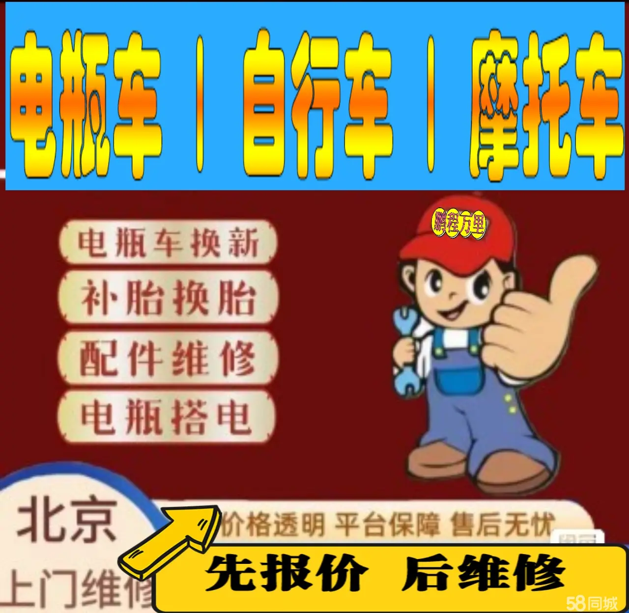 平顶山市附近店流动补胎维修电话电动瓶车补胎上门修理摩托车轮椅补胎